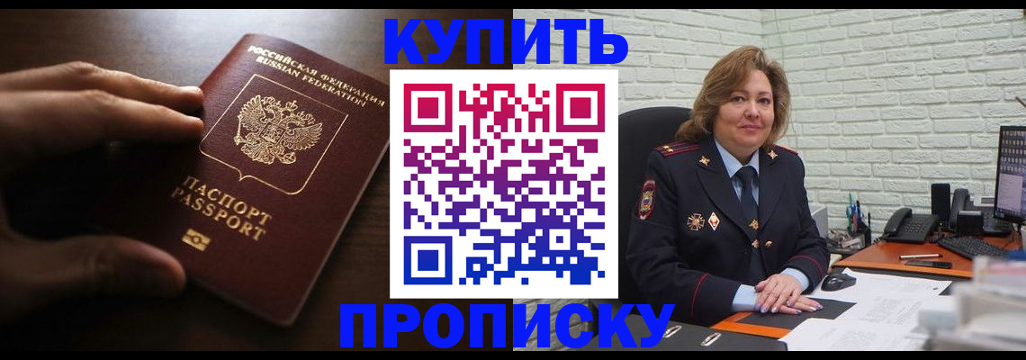 миграционный учет в Наро-Фоминске