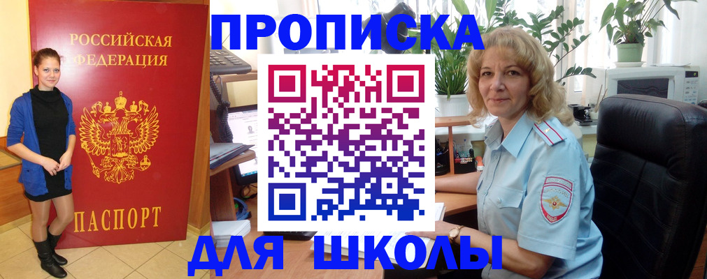 временная регистрация адрес в Наро-Фоминске